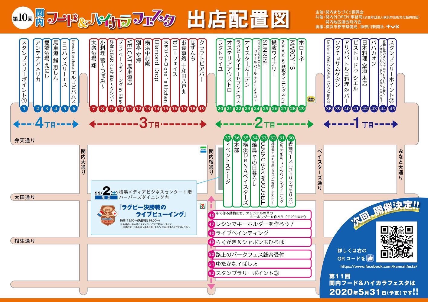 いよいよ明後日になりました、ハイカラフェスタ☆