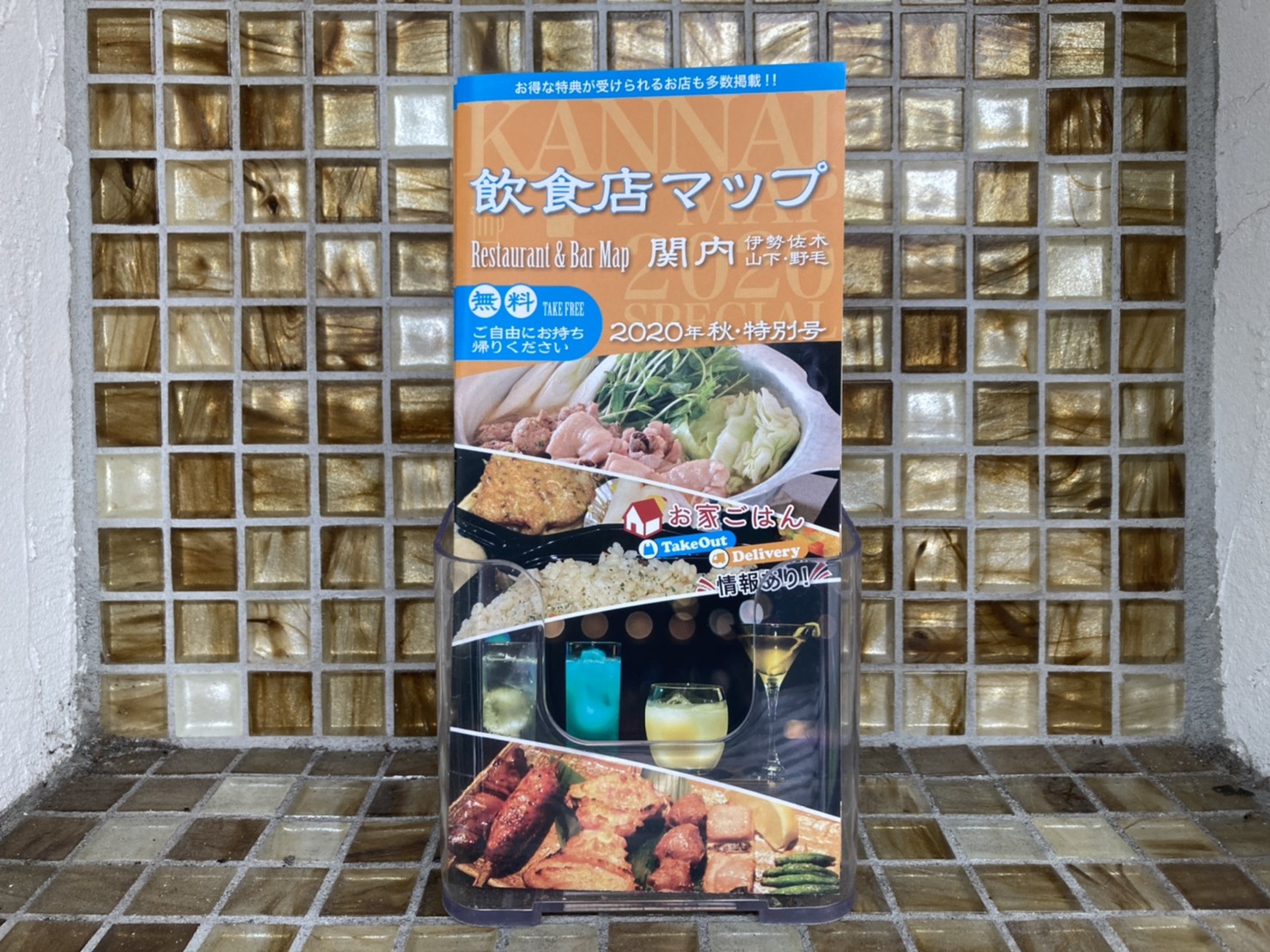 飲食店マップ☆