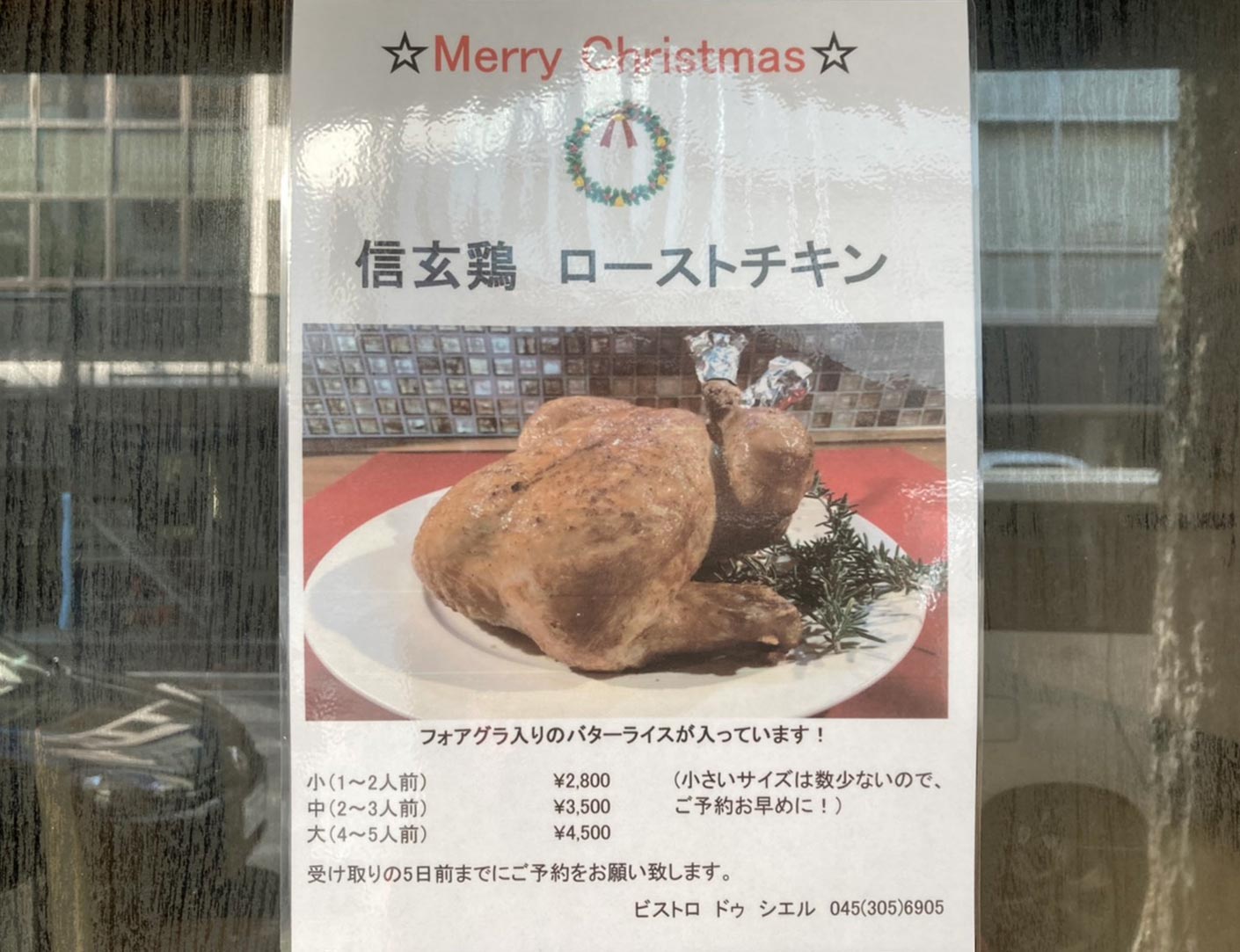 ローストチキン☆