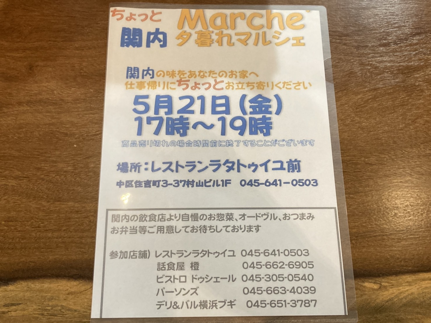 5/21（金）開催♪