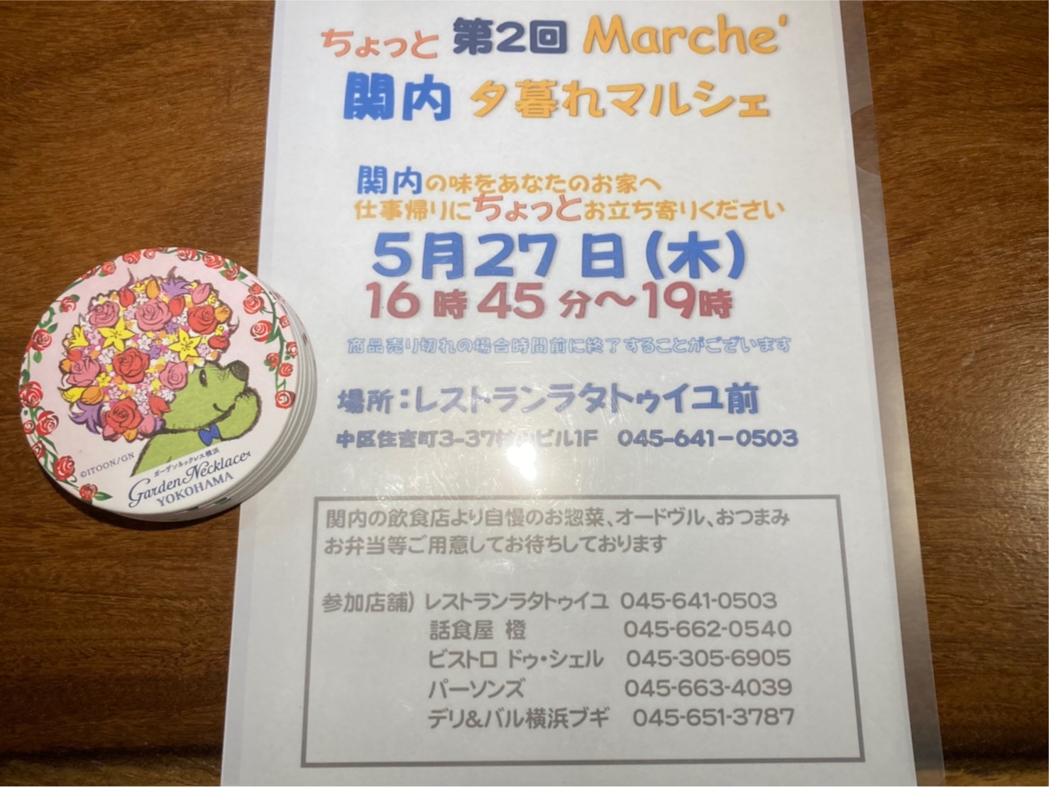 今週もマルシェ♫