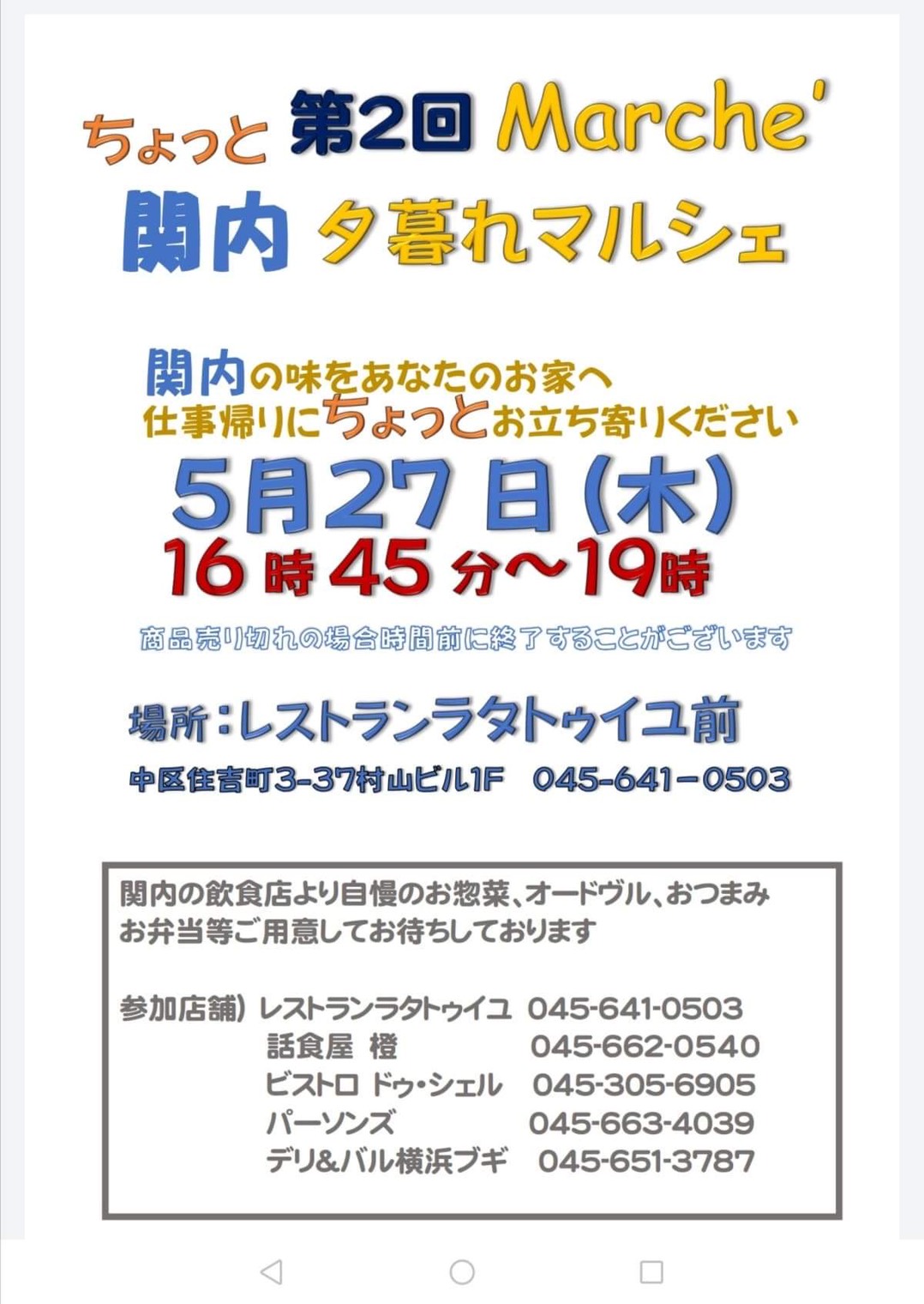今日はマルシェ♫