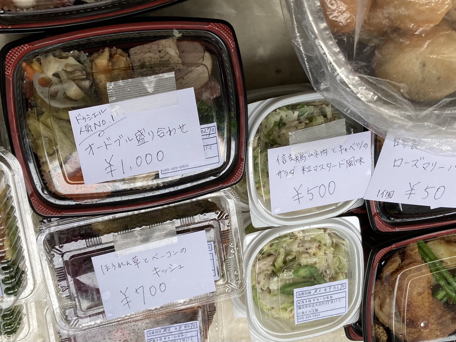 マルシェ、ありがとうございました♡