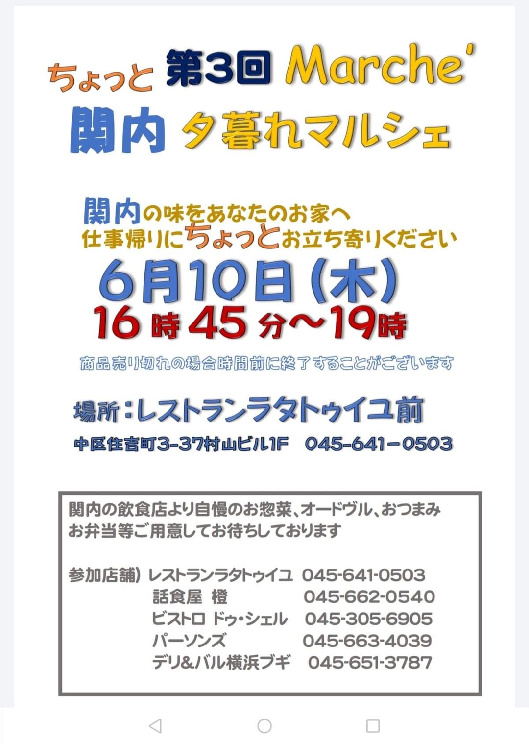 6/10（木）はマルシェ♪