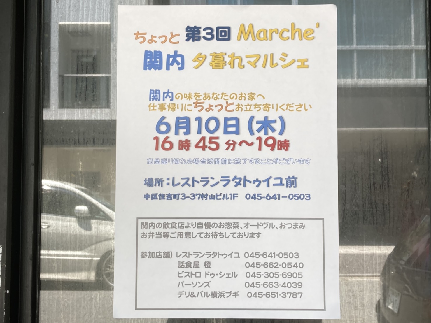 本日、マルシェ♪