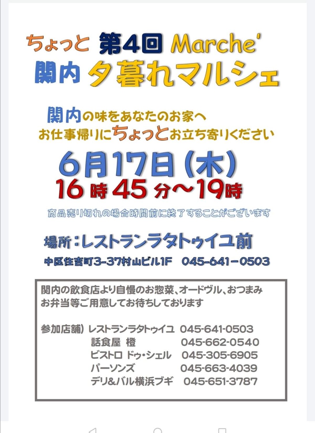 明日はマルシェ🎵