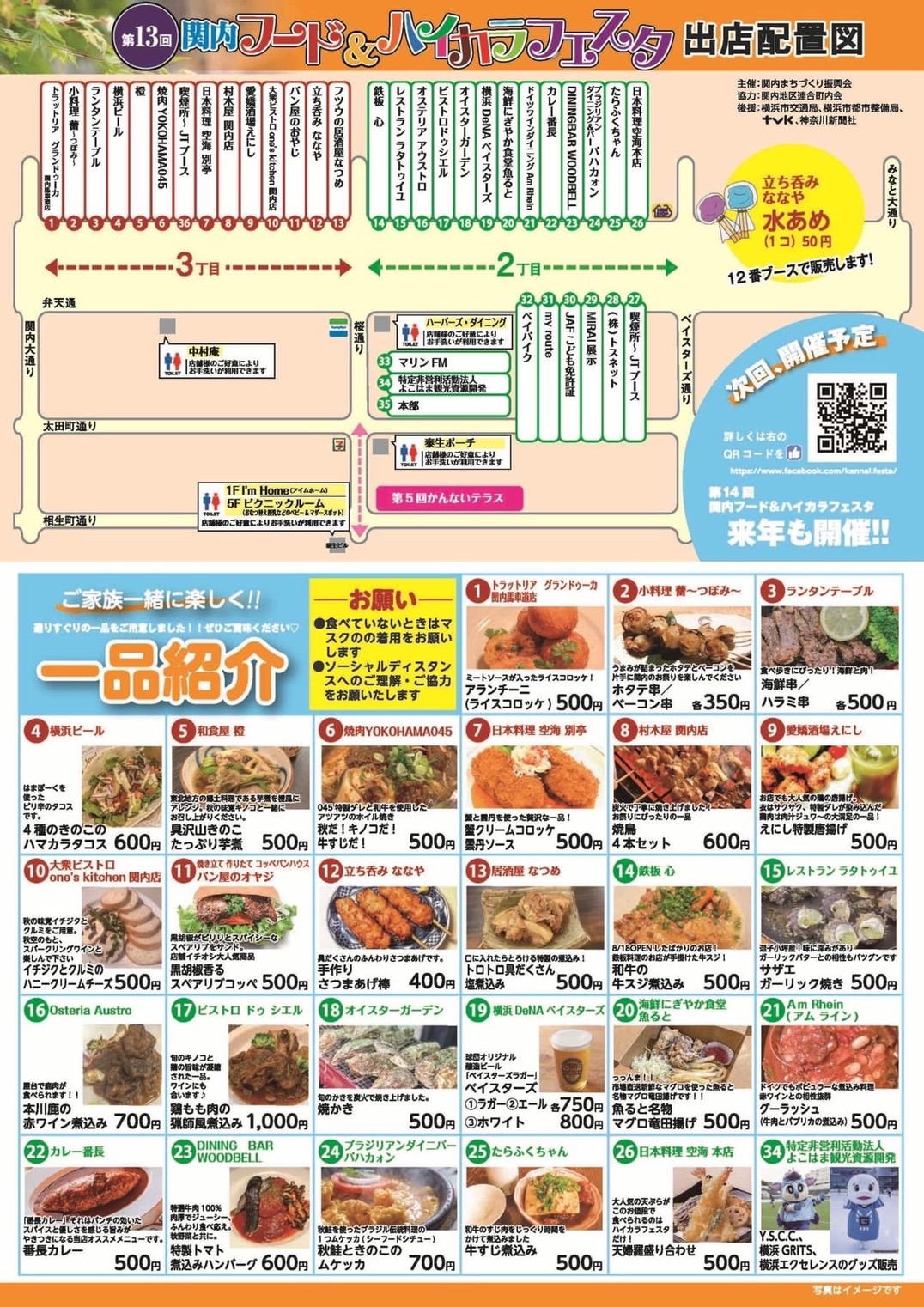 11/3はハイカラへ♪