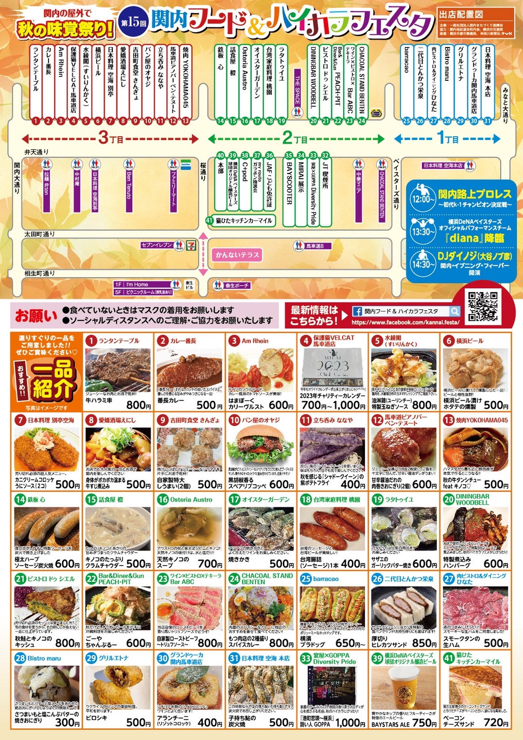 11/3（木）ハイカラ♫
