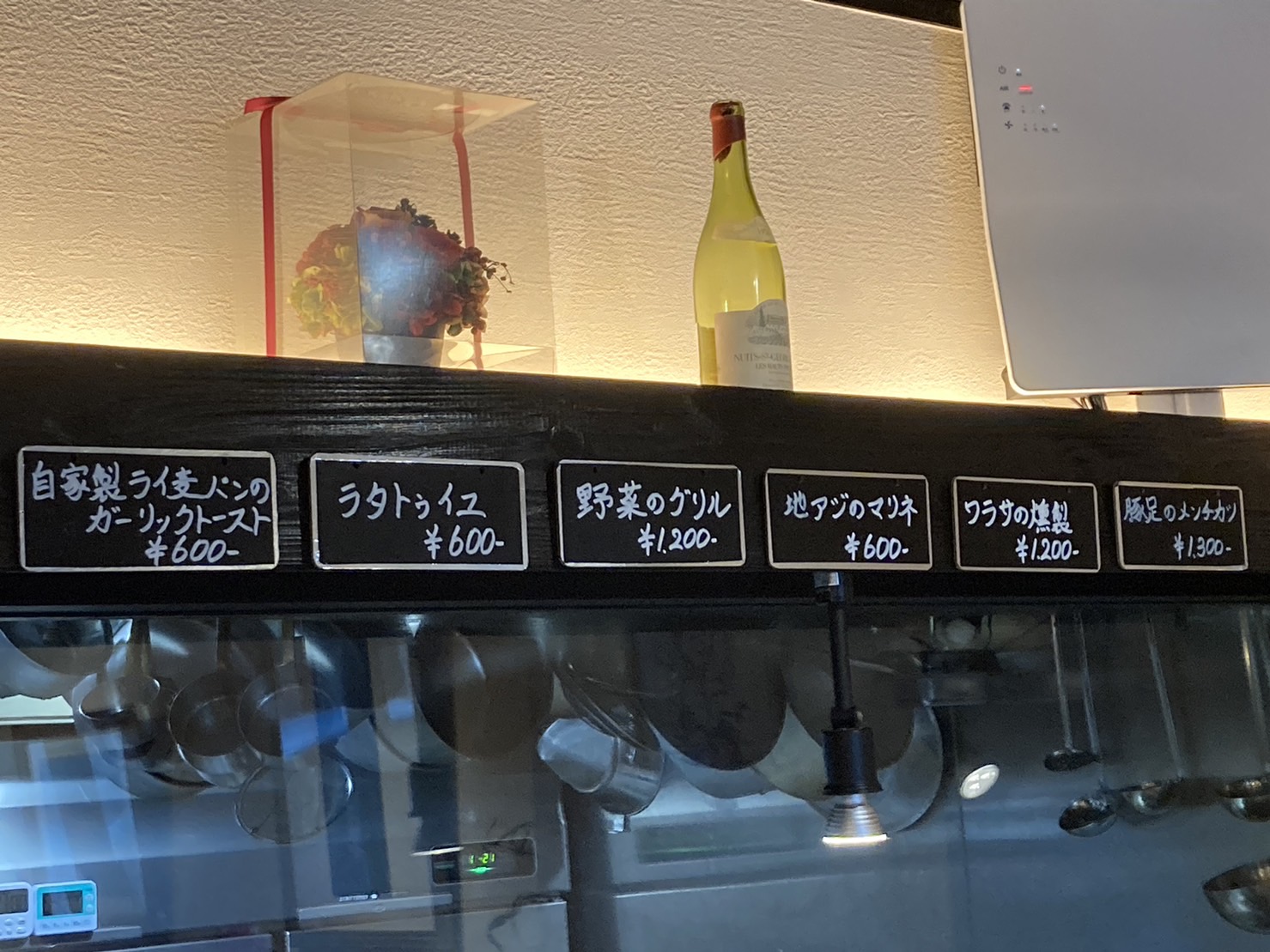 看板メニュー