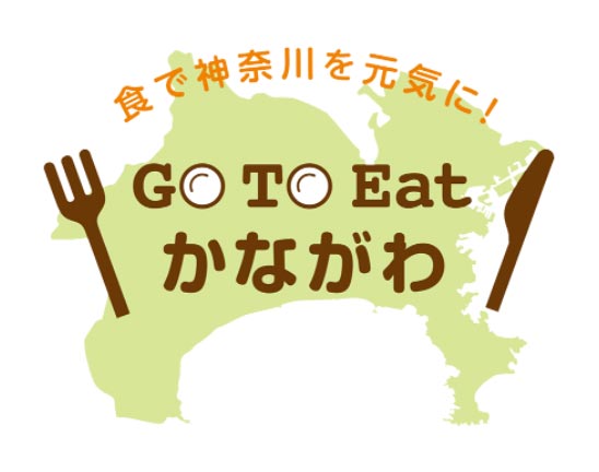 Go to Eat 神奈川