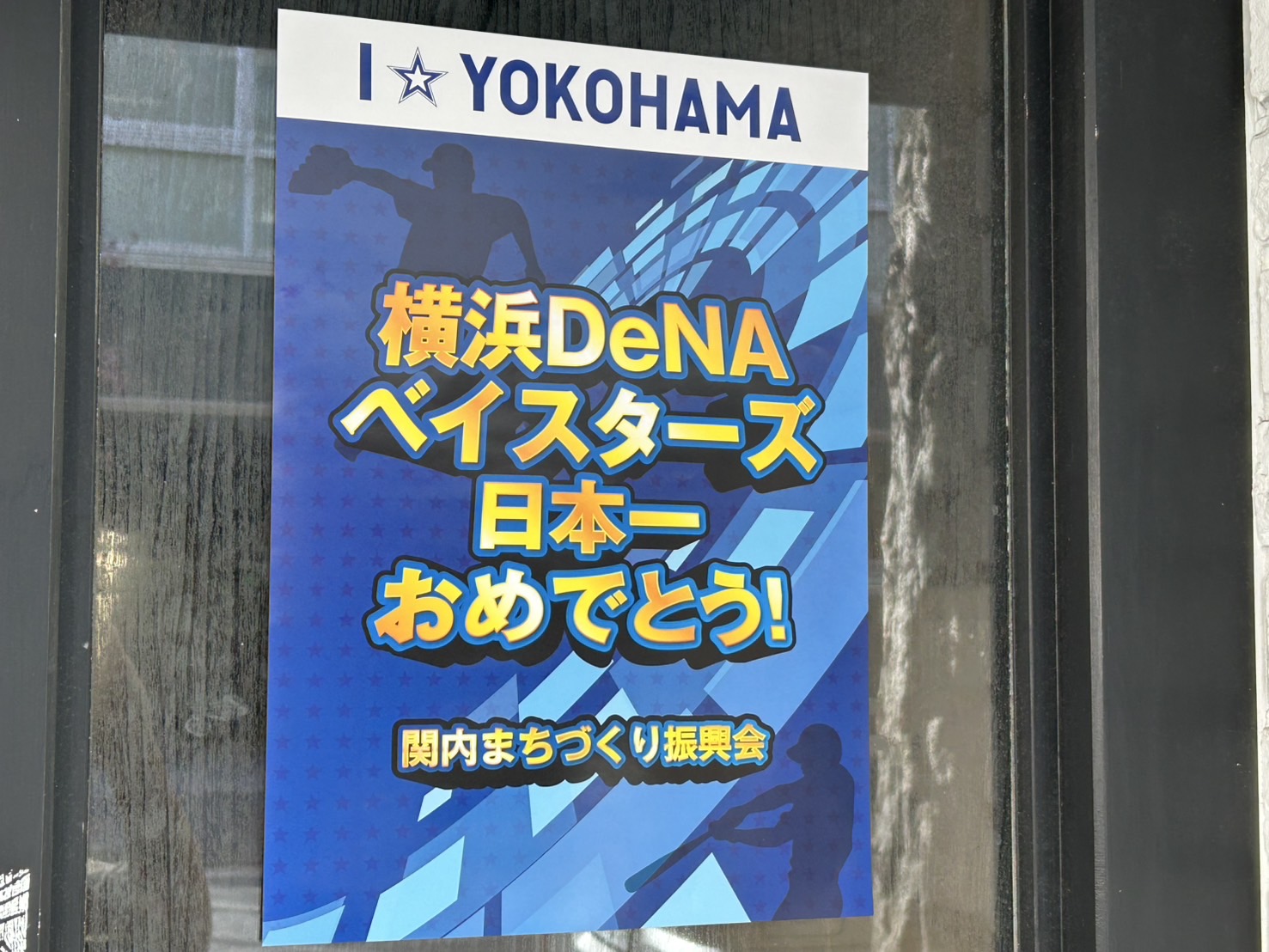 明日は、優勝パレード⭐︎