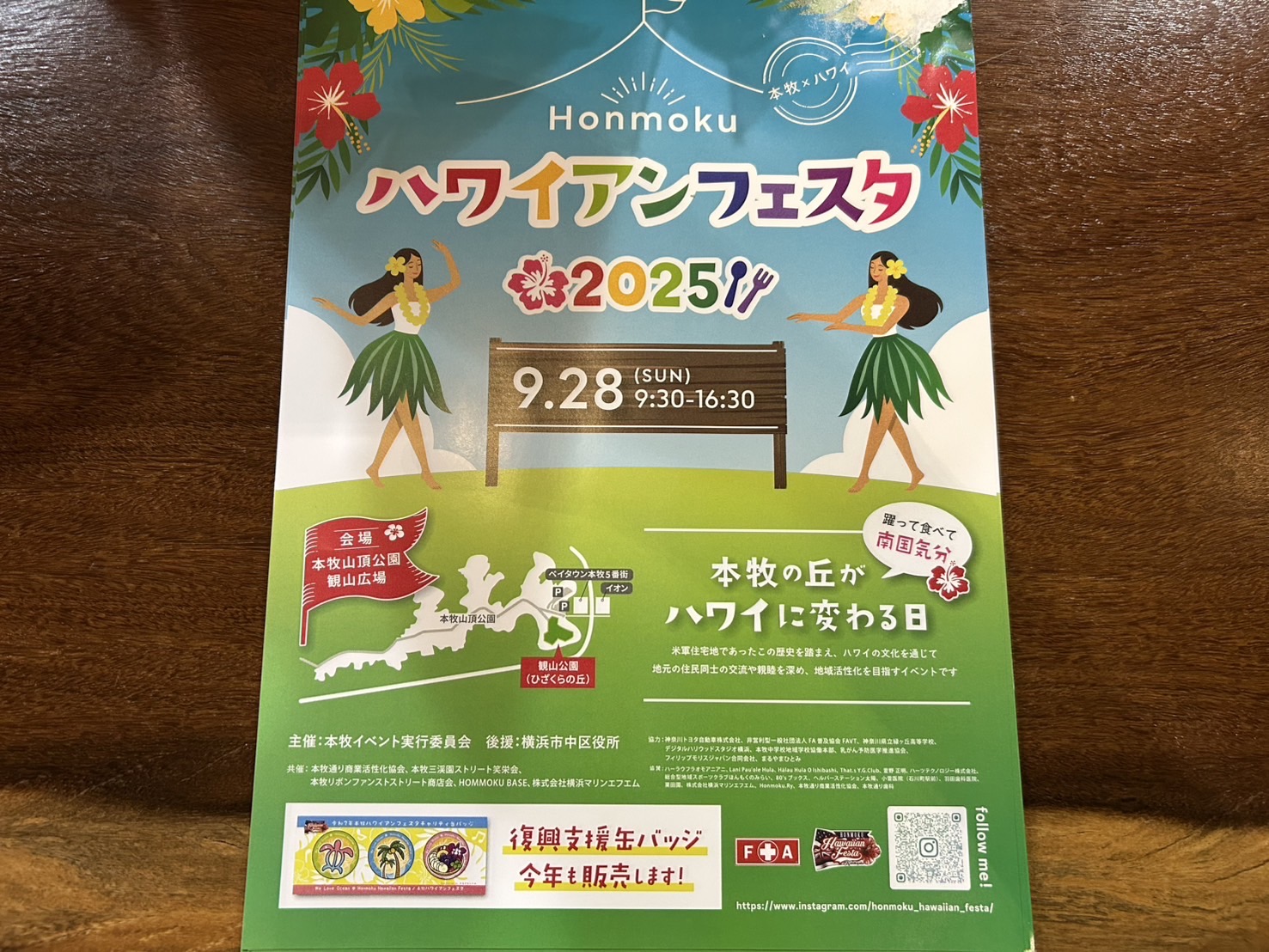 本牧イベント♪